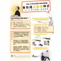 (A)All 5 Pilates Machine Teacher Training Course - Health And Fitness